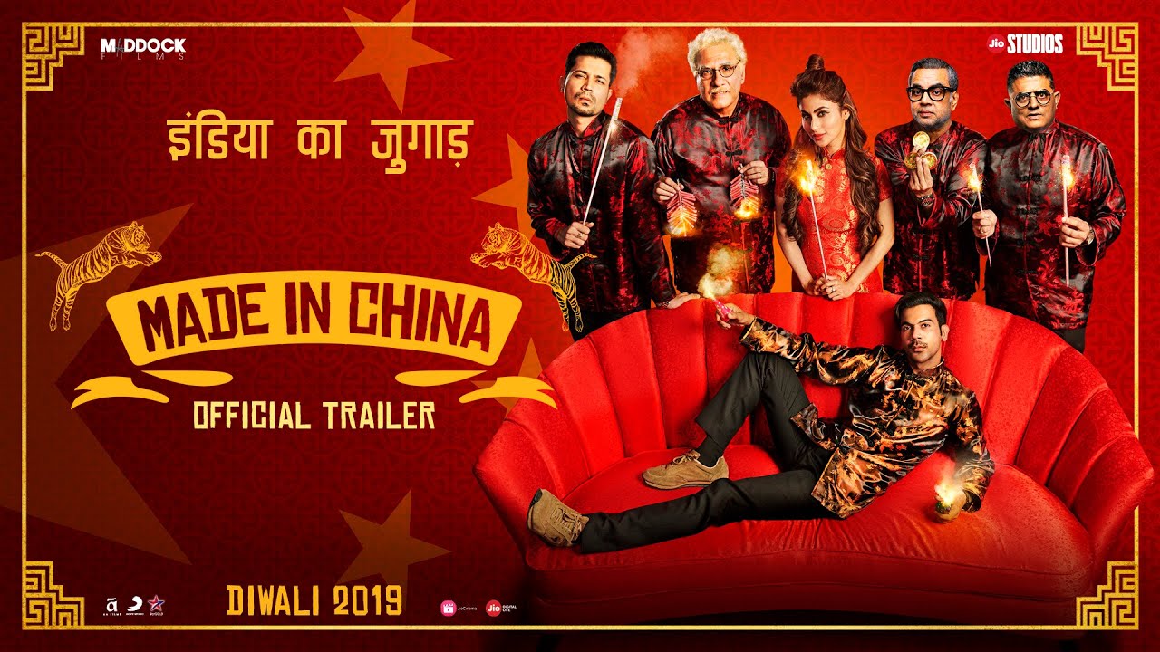 Made In China Trailer