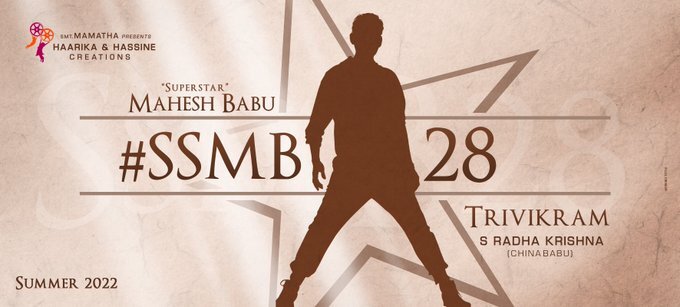 Confirmed! Mahesh Babu with Trivikram Srinivas for SSMB28